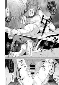 [Honryou Hanaru] Sore ga Owari toiu no nara (COMIC Anthurium 2018-01) [Chinese] [行商人TOTONO个人汉化] [Digital]