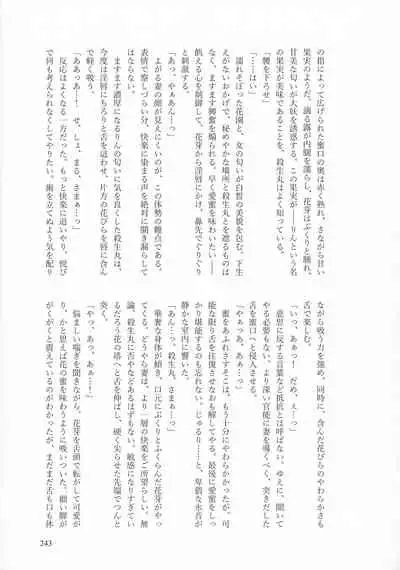 Kinyoku no Daiyoukai