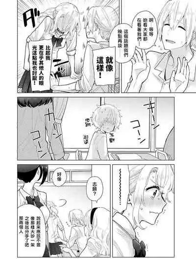 [Shiina] Noraneko Shoujo to no Kurashikata | 與野貓少女一起生活的方法 Ch. 22-31 [Chinese] [禁漫漢化組]