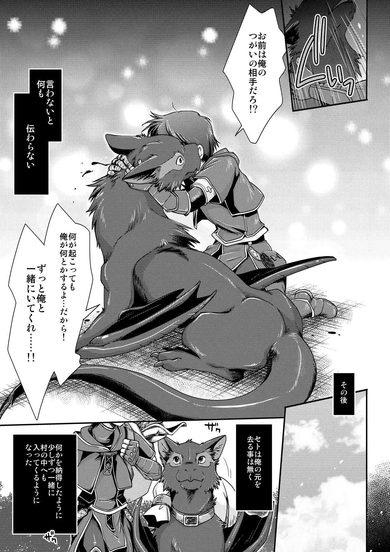 Kirin to Narga to Hunter to