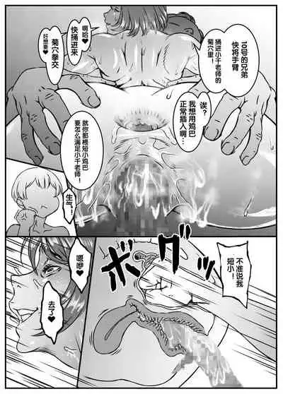 [Kingyo no Suisou] Zoku - Chi-chan Sensei no Kyokushou Fundoshi Hot Yoga Kengaku-kai [Chinese] [不可视汉化]