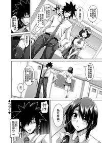 [Nikusoukyuu] Gakuen Ingu Kyouiku ~ Ayashii Dougu de Bishoujo o Choukyou Sanmai Ch.1-4 [Chinese] [Den個人漢化] [Digital]