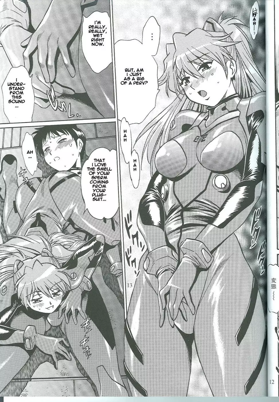 Plugsuit Fetish Volume 4.75