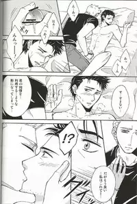 (SUPERKansai18) [D-2 (Miyasugi Miyu)] Fall for you (Supernatural)