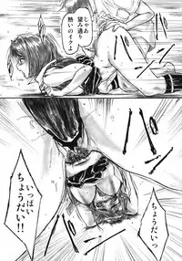 (SC37) [AXZ (Hamon Ai, Shinobu Akira, Yamaguchi)] Angel's Stroke 03 Aoi Hisui ga Kagayaku Youni -Shimai Hen- (My-HiME)