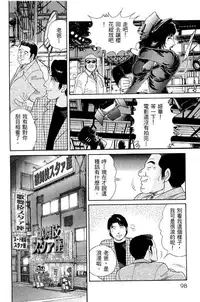 [Miura Mitsuru, Aoki Takeo] Hanahime Revue | 脫衣舞孃 1 [Chinese]