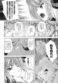 [Nanase Mizuho] ILIAS -kyouen no utage-