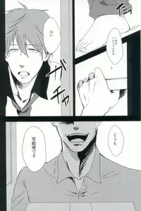 [Kujo&Kuruse] Makoto-chan o doro doro ni suru hon (Free!)