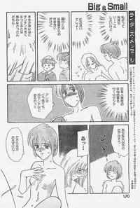 COMIC YOUNG HIP 1998-05