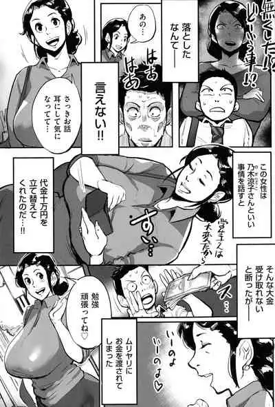 [Mokuzou] Tonikaku SEX ga Shitai Obaa-san, Ryouko