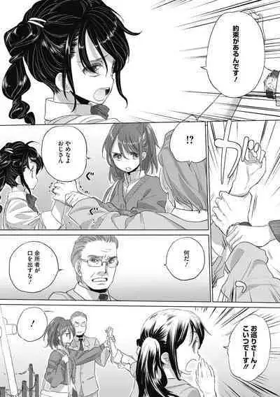 [Kurogane Kenn] Tae-chan to Jimiko-san 2 [Digital]