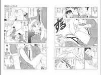 -Milkyway (Mashuko)-裸足のシンデレラ