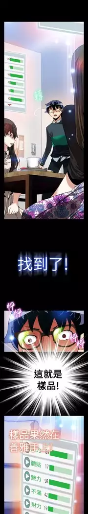 Love Parameter 恋爱辅助器 86-97 中文