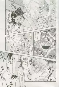 Comic LO 2007-09 Vol. 42