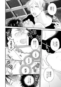 [Uehara Ari] Kaikan Virginity [Digital]