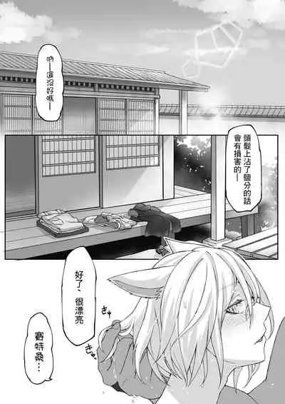 [S.H] Happy Happy Oslatte Ryokousaki de Yarimasu Hon (Final Fantasy XIV) [Chinese] [未名汉化组]