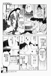 [Maka Fushigi] I♥DOLL [Chinese]