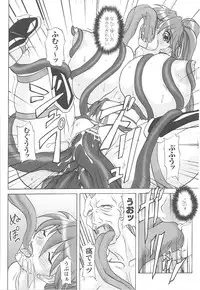 [Anthology] Tatakau Heroine Ryoujoku Anthology Toukiryoujoku 14