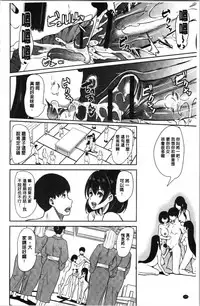 [Ootori Mahiro] Boku no Super Harem Sentou ~Otome no Naka ni Otoko wa Boku dake~ - My super harlem public bath, I am the only man in the public bath full of pussy cats. | 我的後宮選妃般的超級錢湯～乙女之間只有我一個男人～ [Chinese]