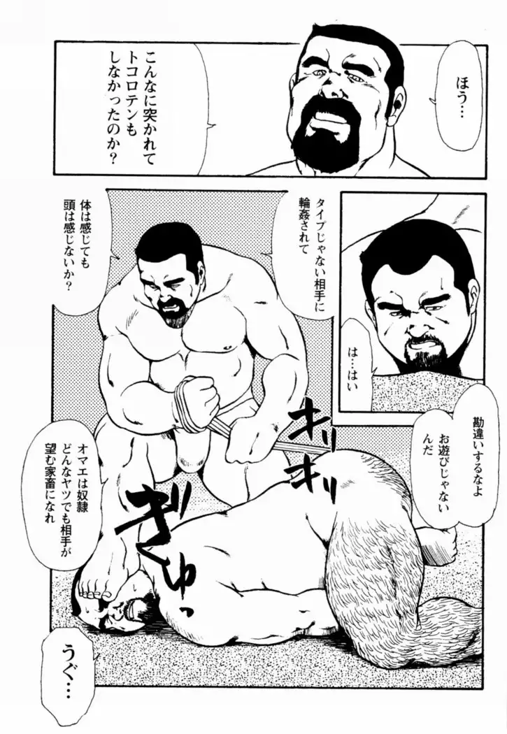 Gekkagoku-kyou Ch.1 - Ch.4