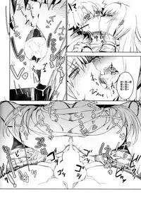 (C92) [Sekigaiken (Komagata)] E!? Iin desu ka Scathach-san! (Fate/Grand Order) [Chinese] [无毒汉化组]