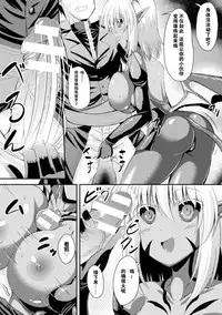 [Anthology] 2D Comic Magazine Tenshi ni Ochiru Akuma-tachi Vol. 1 [Chinese] [这很恶堕汉化组] [Digital]