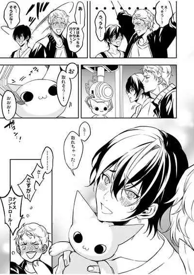 [Amarans (Fujimura Marina)] Kouseinen Couple wa Kyuujitsu no Date ga Tanoshimi de Shikatanai [Digital]