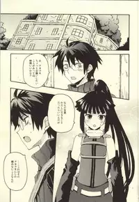 (C85) [Hachiouji Kaipan Totsugeki Kiheitai (Makita Yoshiharu)] Akatsuki-san no Niizuma Apron (Log Horizon)
