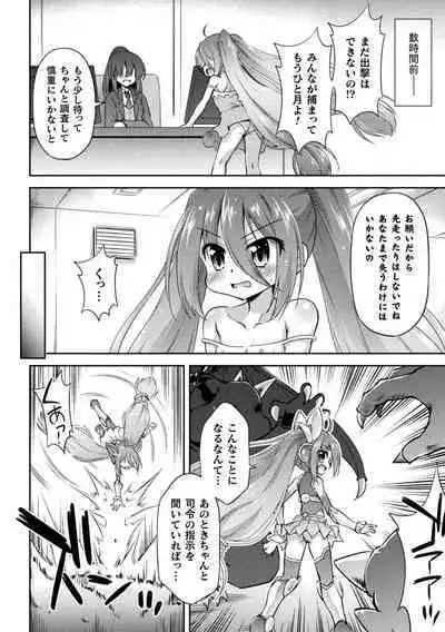 2D Comic Magazine Machine Rape Haramase Ninshin Souchi de Kyousei Tanetsuke! Vol. 1