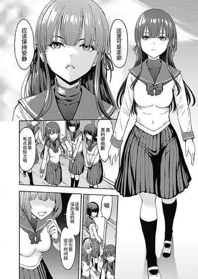 [Hakaba] Yami Seitokaichou [Chinese] [BLUE氪个人翻译] [Digital]