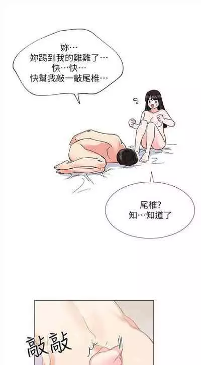 [夜行星 & 柚子] 重考生 1-110 官方中文（完結）