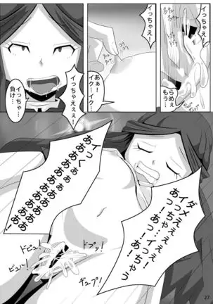 Les Battle Manager Aki Kouhen