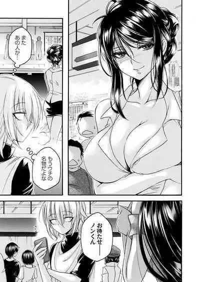 COMIC Magnum Vol.181