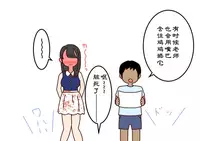 [Yoiko Books] Boku no Natsuyasumi Sakubun | 我的暑假作文 [Chinese] [夏月兔个人汉化]