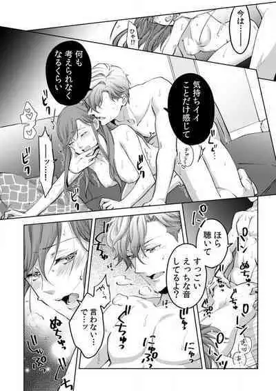 Kyou kara Omae wa Ore no Yome Shoya de Mita Osananajimi no Kemono Kao 1-9