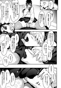 [Ichimatsu] Haitoku e Youkoso.