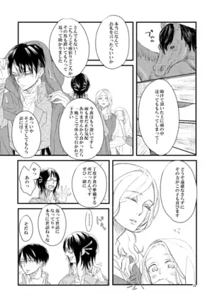 2019 Han Dan [Web Sairoku] Giniro Toroimerai