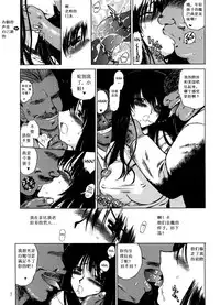 (CR34) [BLACK DOG (Kuroinu Juu)] WEATHER REPORT (Genshiken) [Chinese]