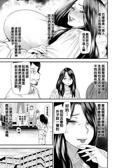 Hitoduma Wakabasan no Seisyori Touban Nikki