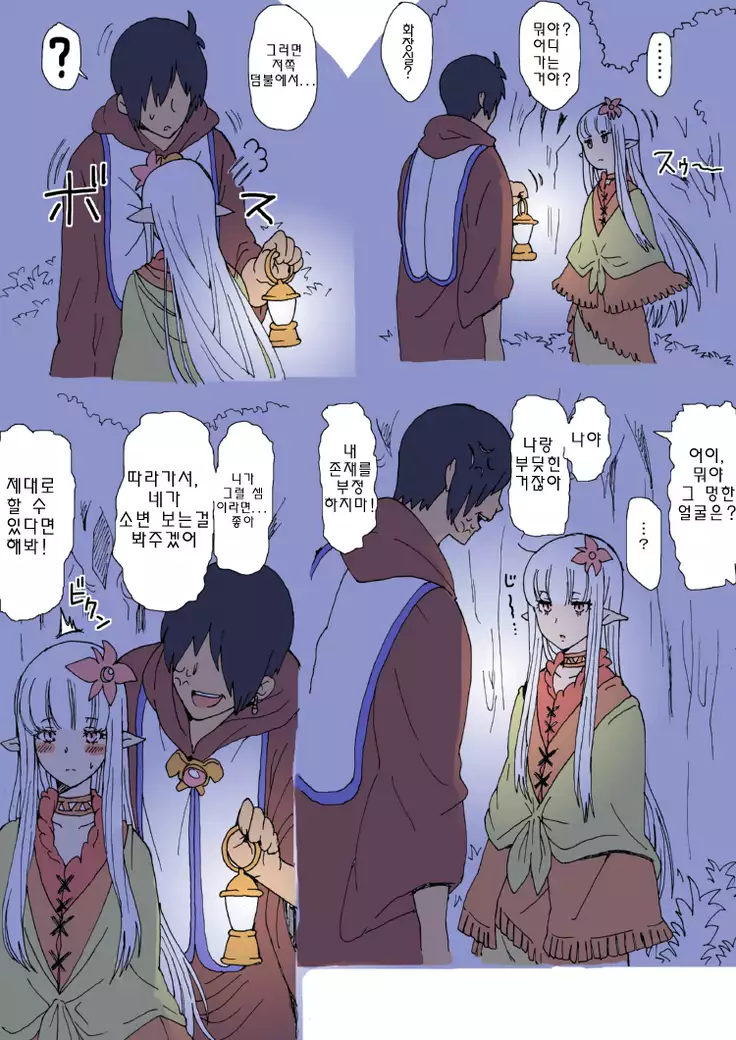 A Priest's Journey in a RPG World