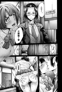 [Okayusan] School Caste Ch. 7 | 学校种姓 章七・终 (COMIC Anthurium 035 2016-03) [Chinese] [st.]