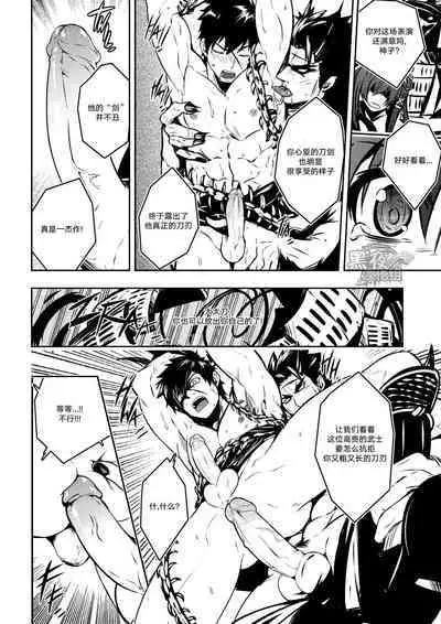 Kizutsuita Pride - Broken Pride | 破碎的自尊