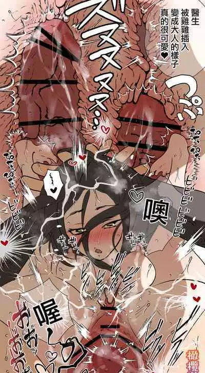 [Deltapo] 5-juu Jinkaku no Hanayome ~Tajuu Jinkaku x Seishinkai x Kankin~ | 拥有5重人格的新娘~多重人格x精神科医生x监禁~ [Chinese] [橄榄汉化组]