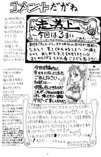 (C51) [Yomosue Doukoukai (Gesho Ichirou, TYPE.90)] THE OMNIVOUS XI (Neon Genesis Evangelion)