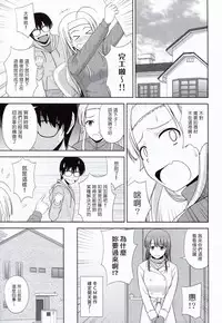 (C92) [G-SCAN CORP. (Satou Chagashi)] Sawamura Spencer Eriri no Rinri Shinsakai (Saenai Heroine no Sodatekata) [Chinese] [塔布里斯個人漢化]