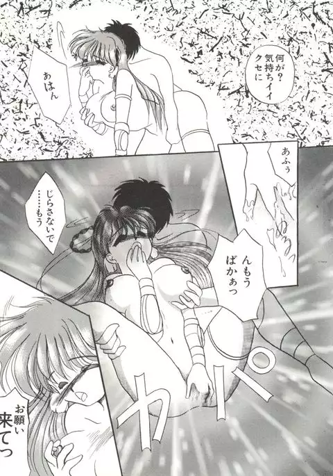 Bishoujo Doujinshi Anthology 17