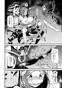 (ComiComi18) [Enoughmin (Yarai Akira)] Youkai Chin Man Tan