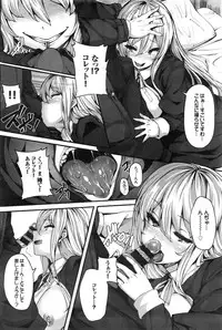 [Shiokonbu] Fanaticism