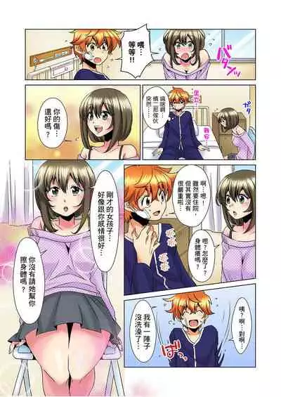 [Mima] Kon Nani Bikubiku Shiteru no ni… Shi nai no? - Ofuro de! Heya de! Living demo!? Aniki no Yome ni Iji rarete…- | 明明你的弟弟挺成這樣….還不上嗎？～在浴室！在房間！在客廳也是!?被老哥的妻子不斷地玩弄… Ch.1-14 [Chinese]