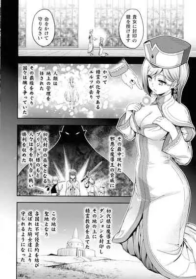 [Anthology] Kukkoro Heroines SP9